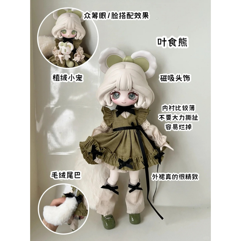 Model Kit Box - Caja ciega Bjd de la serie