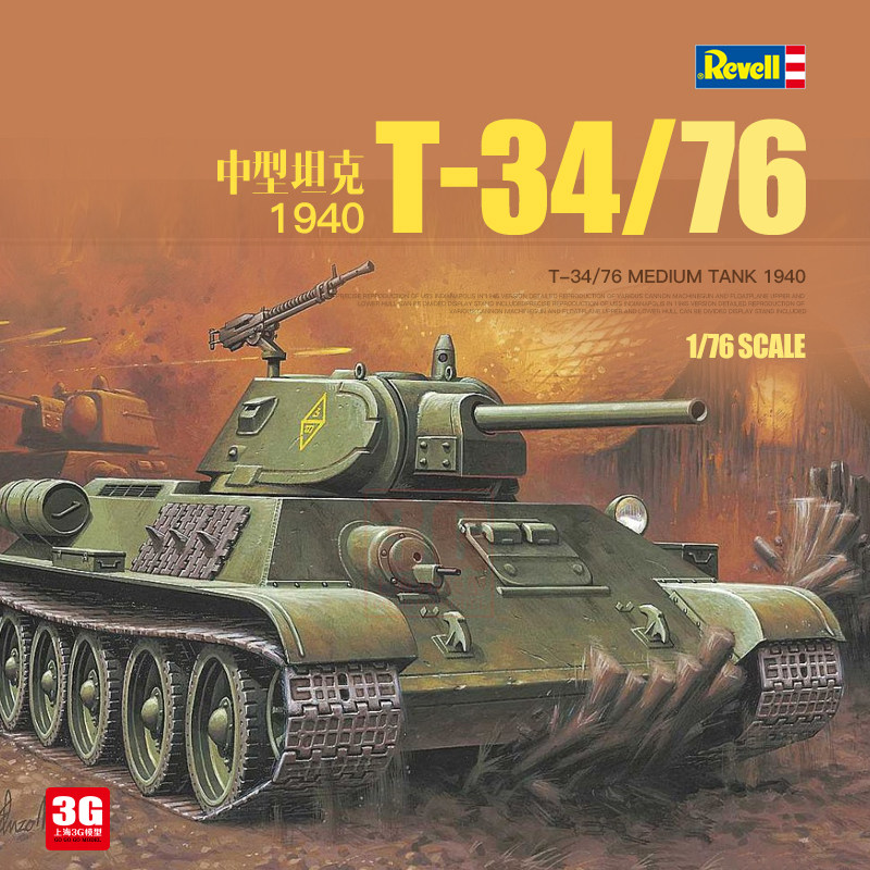 Model Kit Revell - Revell 03294 1/76 Tanque Mediano Soviético