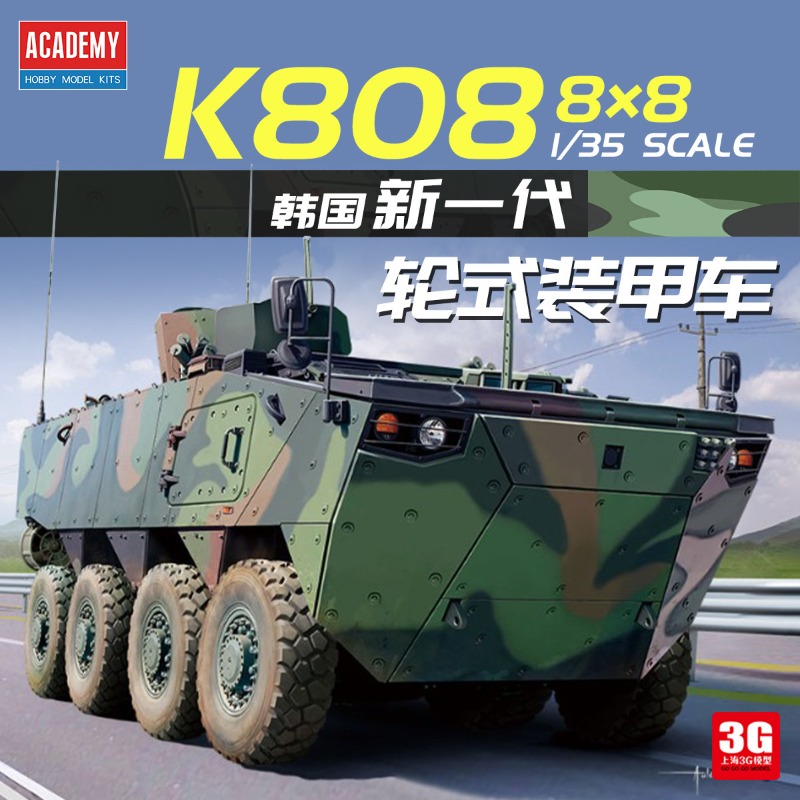 Model Kit Academy - Academy 13569 1/35 Vehículo Anfibio de