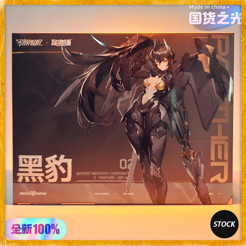 Model Kit Waifu - En Stock MS GENERAL UBP-A04S PANTHER,
