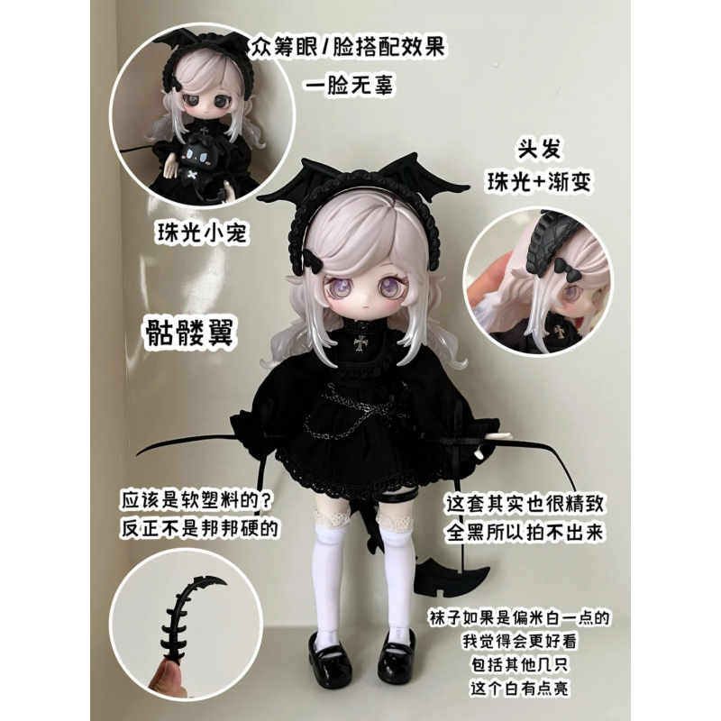 Caja ciega Bjd de la serie Lul - Model Kit Box reseña y precio