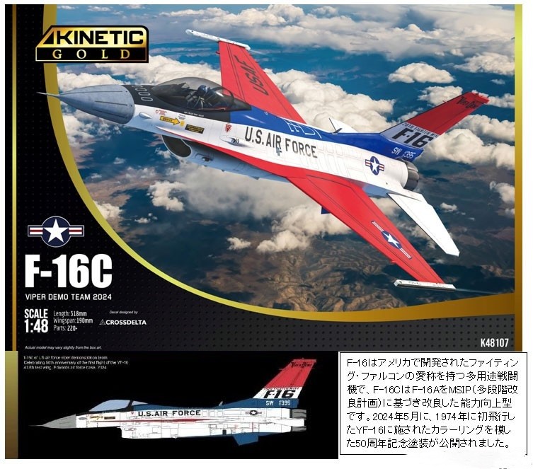 K48107 Kinetic - Kit de Modelo - Model Kit Academy reseña y precio