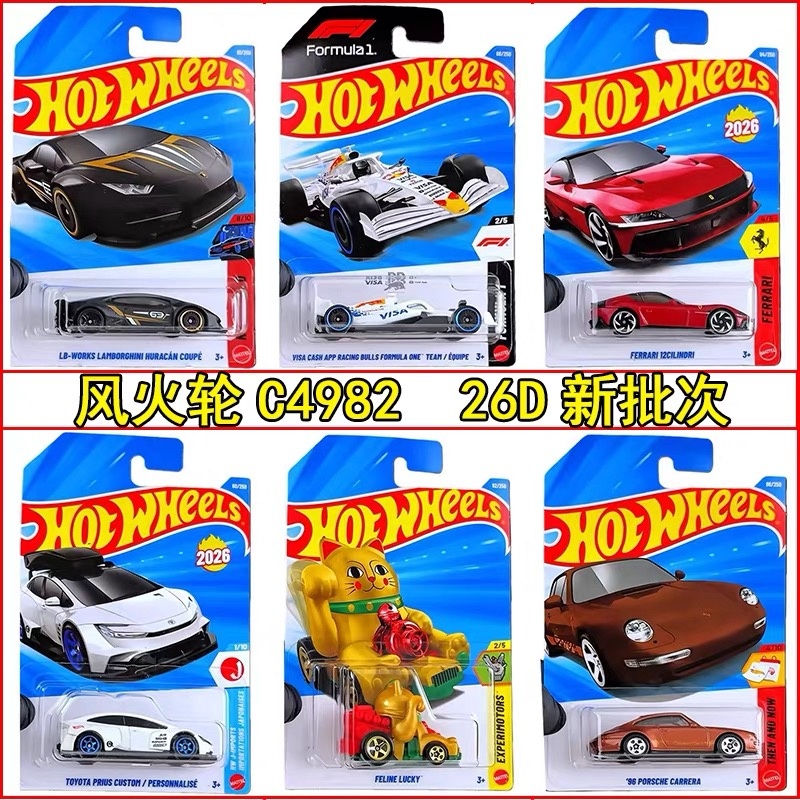 Genuino Hot Wheels 1/64 línea  - Hot Wheels Car Mainline reseña y precio