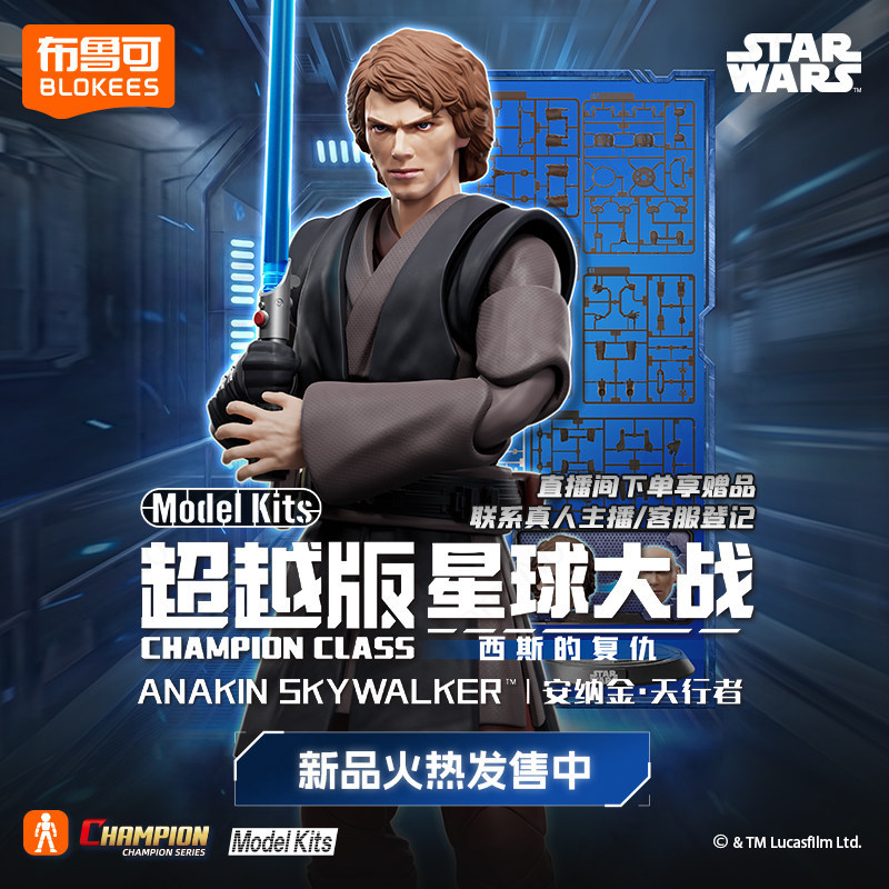 Figura de Acción Coleccionable - Model Kit Star Wars reseña y precio