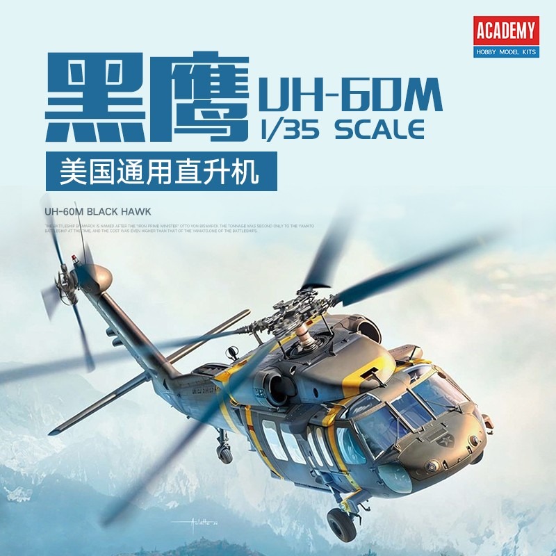 Academy Hobby 12135 1/35 UH-60 - Model Kit Academy reseña y precio
